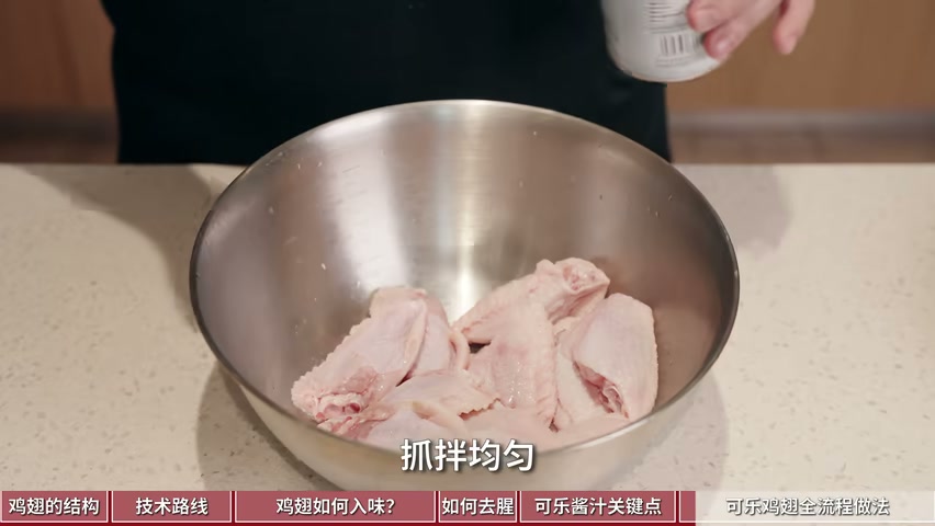 可乐鸡翅