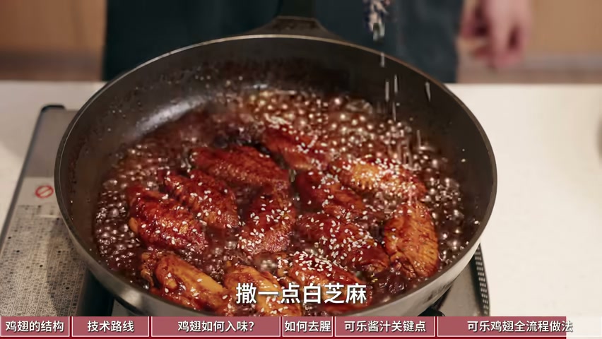 可乐鸡翅